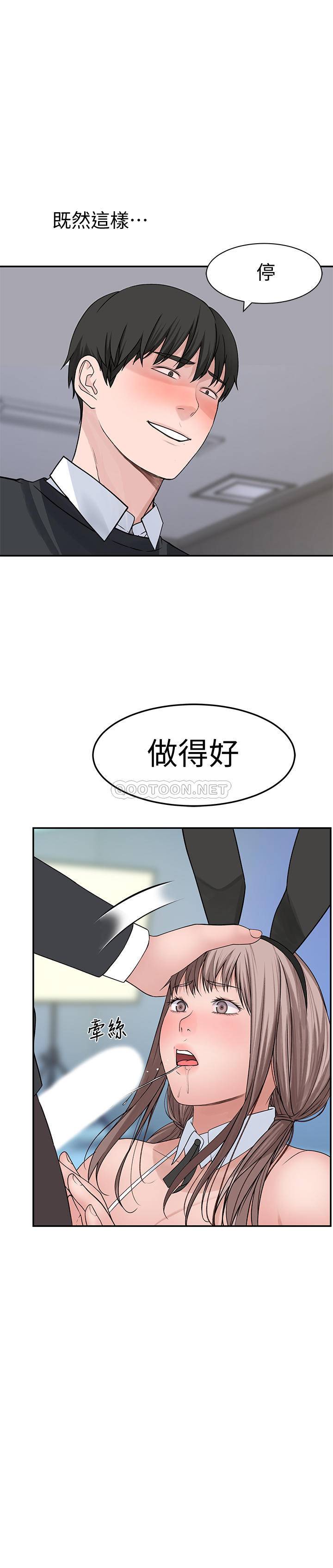 [韩国漫画] 我们的特殊关系 爱情,巨乳大奶#[33P]-30