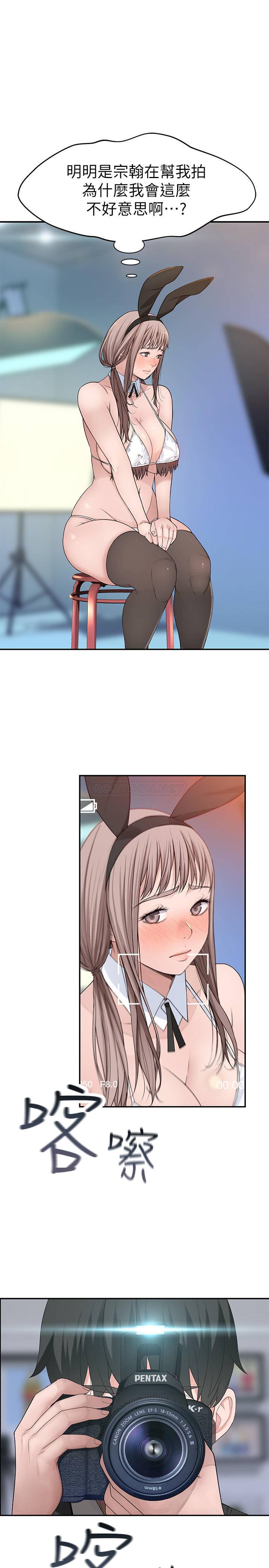 [韩国漫画] 我们的特殊关系 爱情,巨乳大奶#[33P]-4