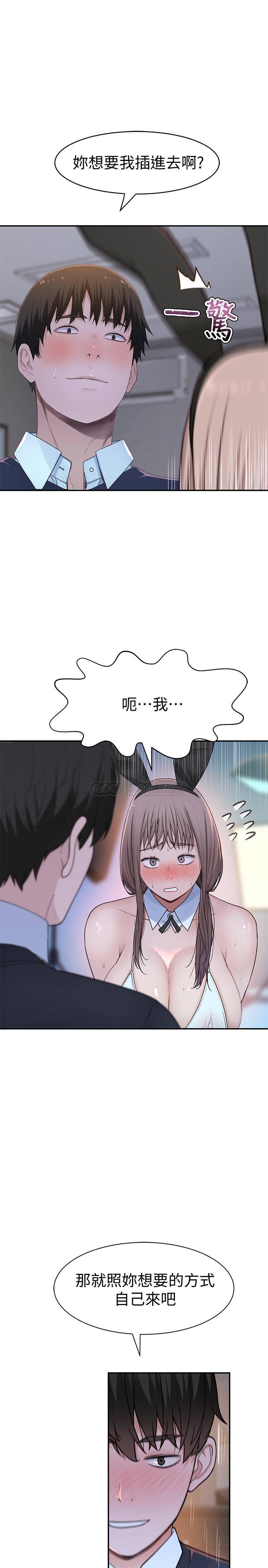 [韩国漫画] 我们的特殊关系 爱情,巨乳大奶#[38P]-11