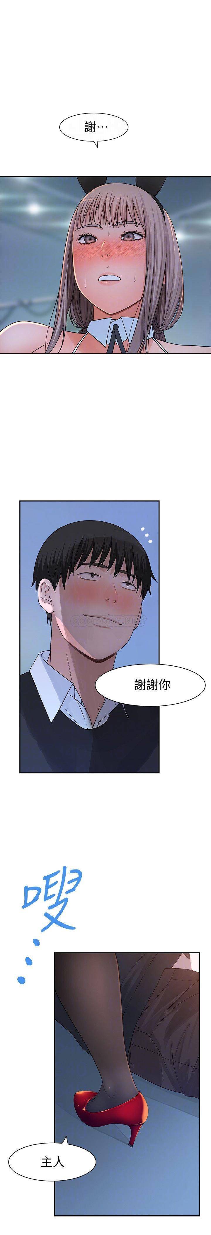 [韩国漫画] 我们的特殊关系 爱情,巨乳大奶#[38P]-15