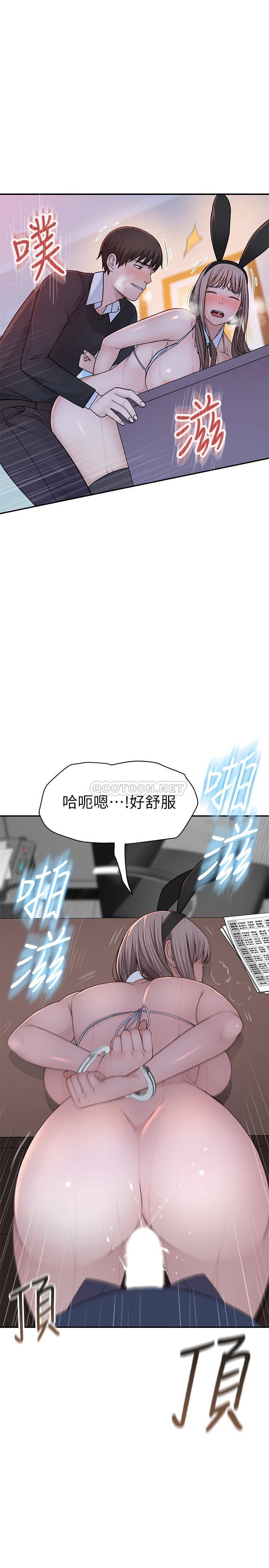 [韩国漫画] 我们的特殊关系 爱情,巨乳大奶#[38P]-33