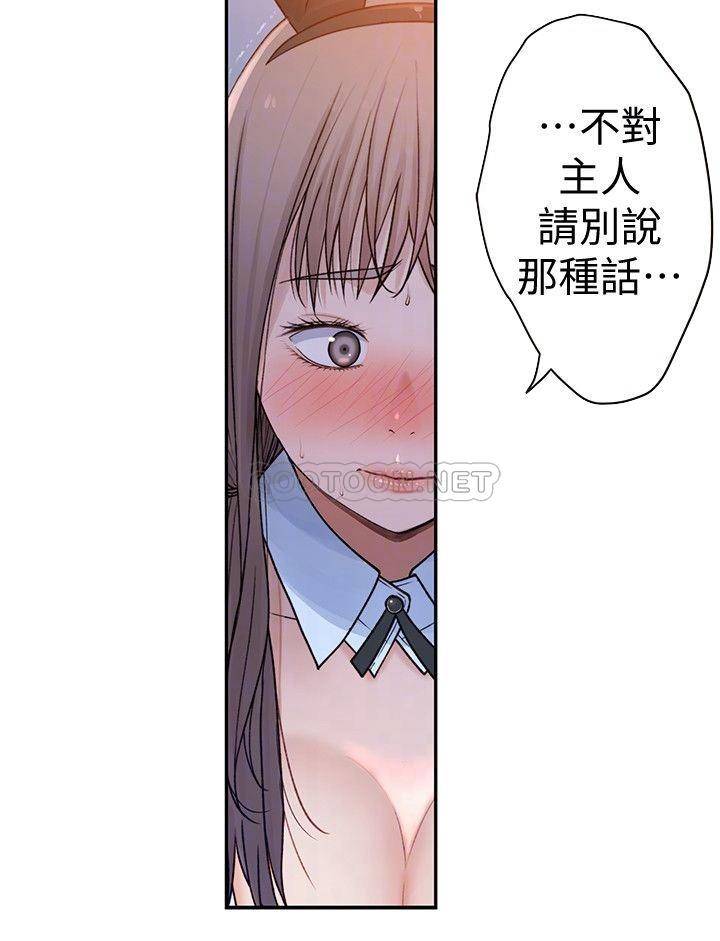 [韩国漫画] 我们的特殊关系 爱情,巨乳大奶#[38P]-8