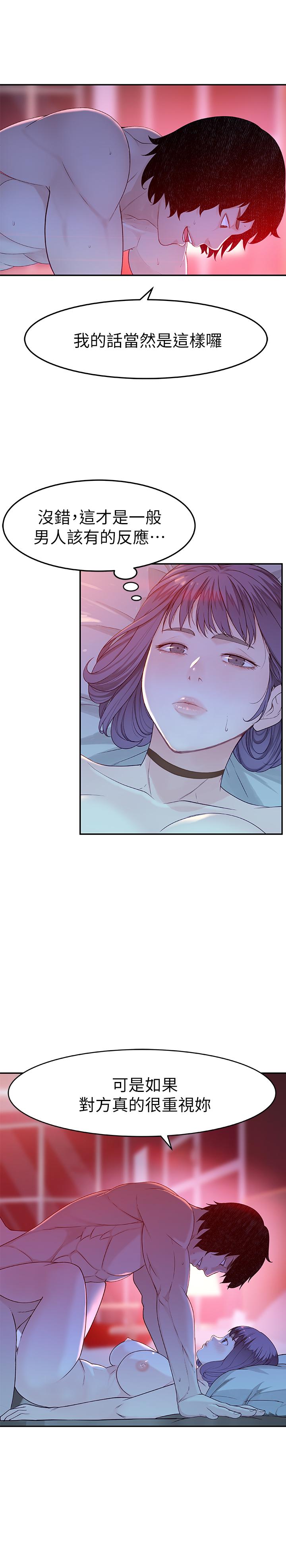 [韩国漫画] 我们的特殊关系 爱情,巨乳大奶#[34P]-28