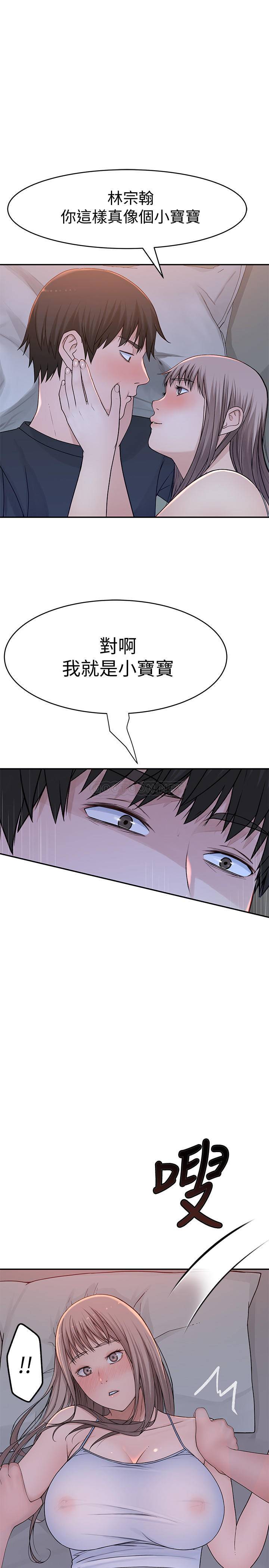 [韩国漫画] 我们的特殊关系 爱情,巨乳大奶#[36P]-10