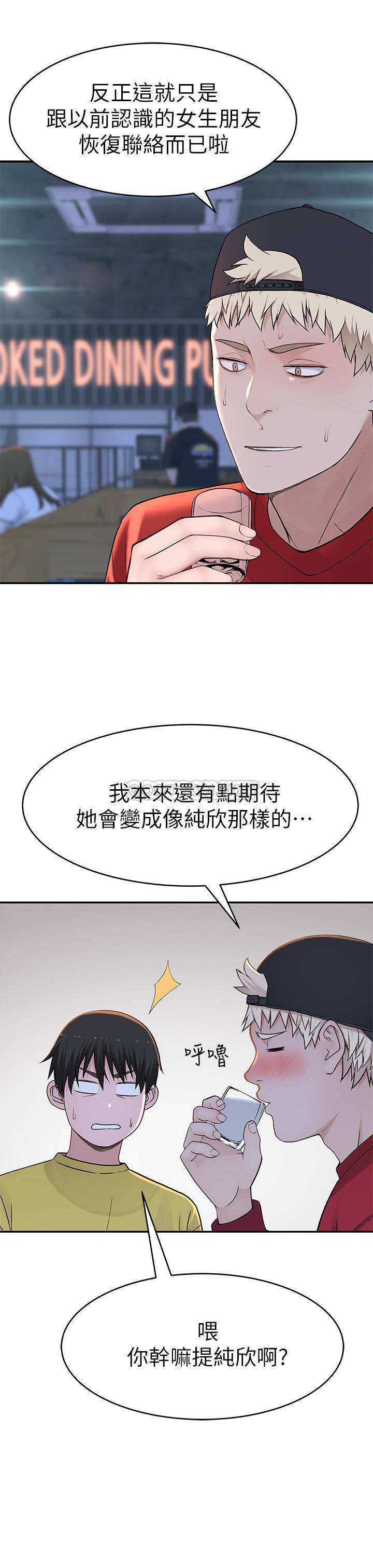 [韩国漫画] 我们的特殊关系 爱情,巨乳大奶#[36P]-31