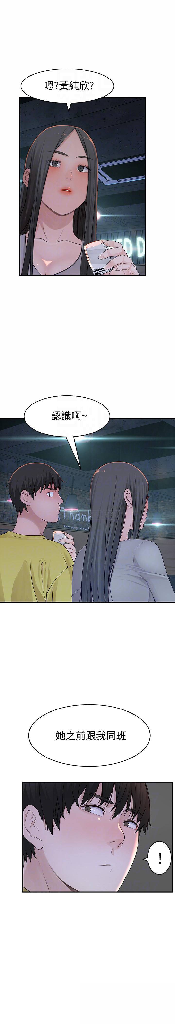 [韩国漫画] 我们的特殊关系 爱情,巨乳大奶#[34P]-12