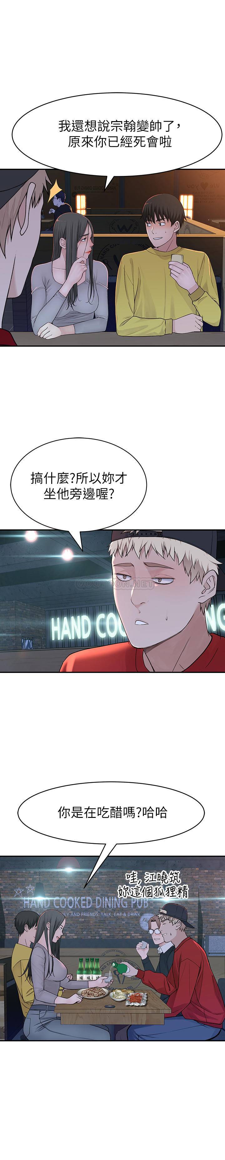 [韩国漫画] 我们的特殊关系 爱情,巨乳大奶#[34P]-15