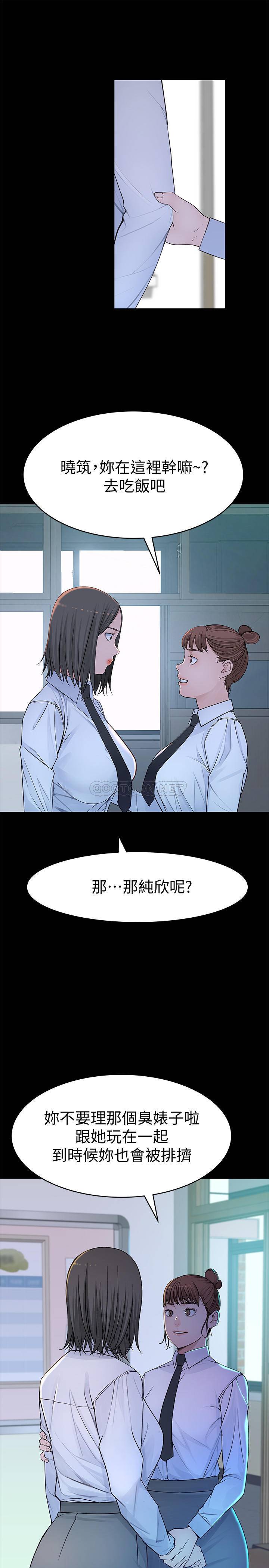 [韩国漫画] 我们的特殊关系 爱情,巨乳大奶#[34P]-20