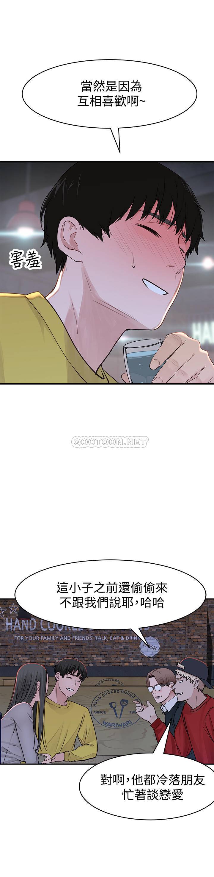 [韩国漫画] 我们的特殊关系 爱情,巨乳大奶#[34P]-24