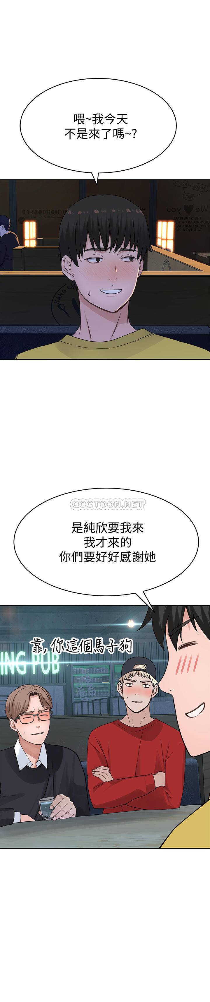 [韩国漫画] 我们的特殊关系 爱情,巨乳大奶#[34P]-25