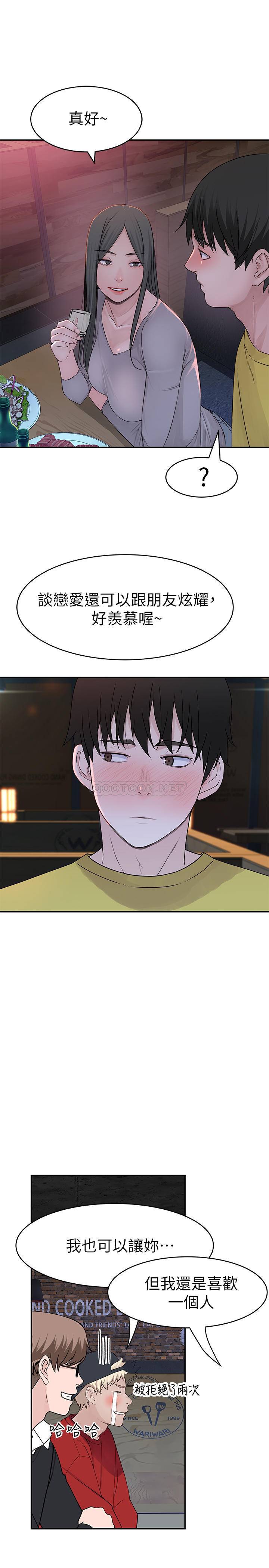 [韩国漫画] 我们的特殊关系 爱情,巨乳大奶#[34P]-26