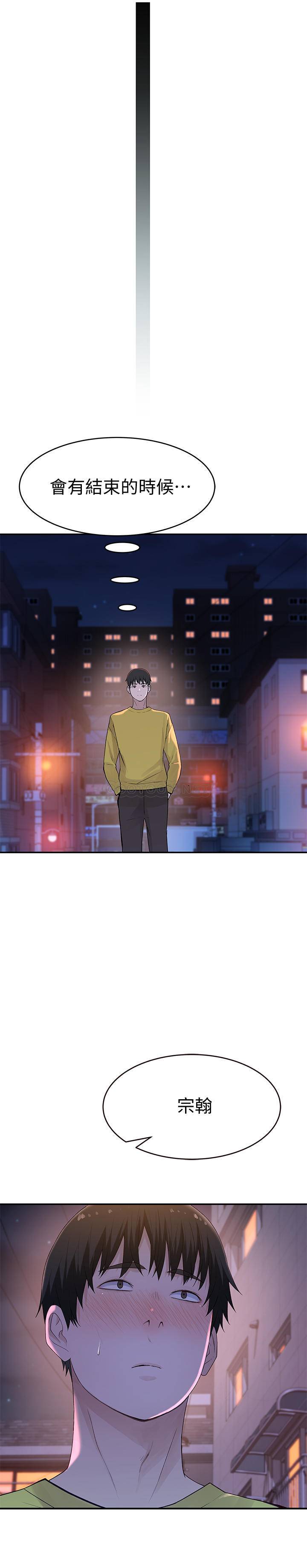 [韩国漫画] 我们的特殊关系 爱情,巨乳大奶#[34P]-28