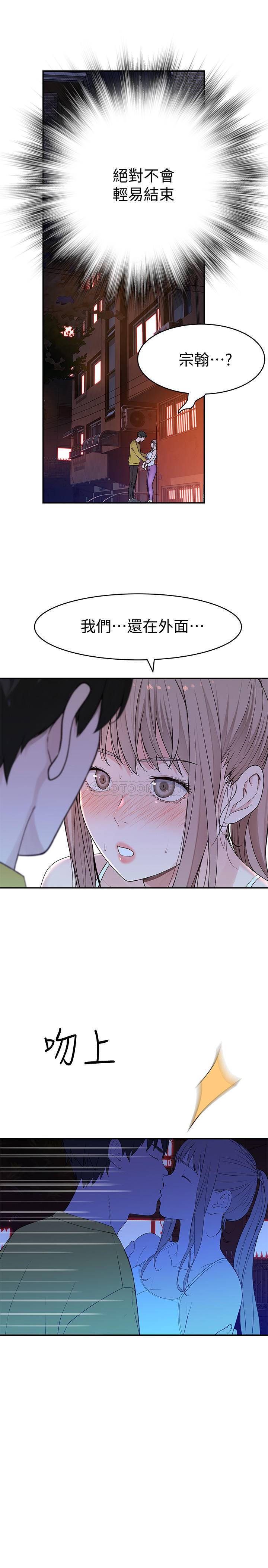 [韩国漫画] 我们的特殊关系 爱情,巨乳大奶#[34P]-31