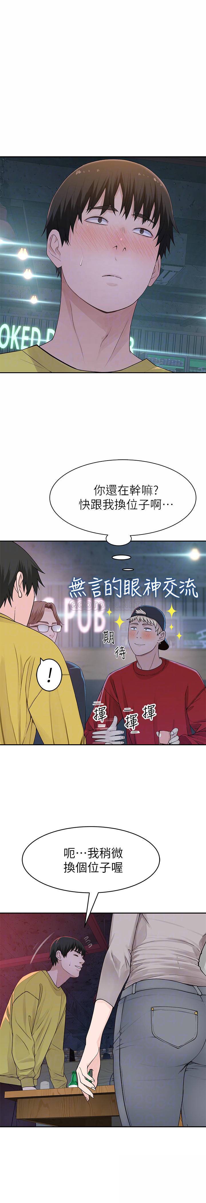 [韩国漫画] 我们的特殊关系 爱情,巨乳大奶#[34P]-4