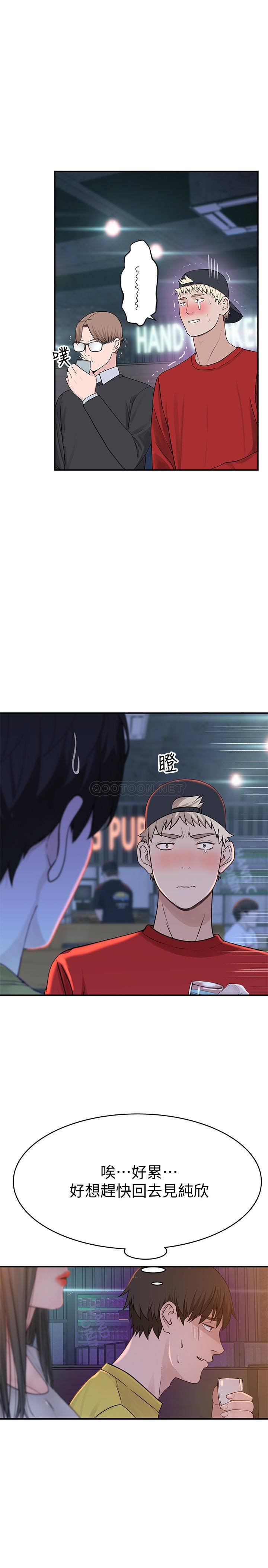 [韩国漫画] 我们的特殊关系 爱情,巨乳大奶#[34P]-6