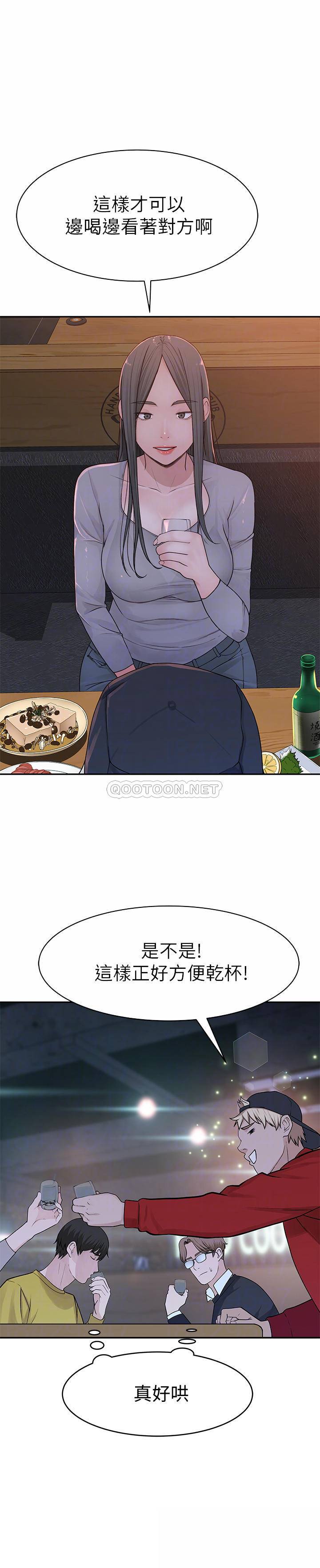 [韩国漫画] 我们的特殊关系 爱情,巨乳大奶#[34P]-9