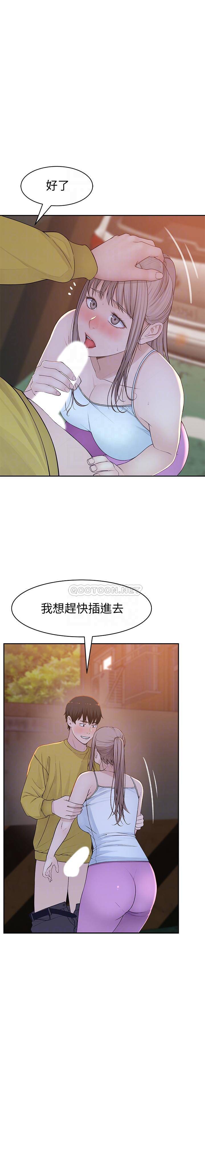 [韩国漫画] 我们的特殊关系 爱情,巨乳大奶#[33P]-12