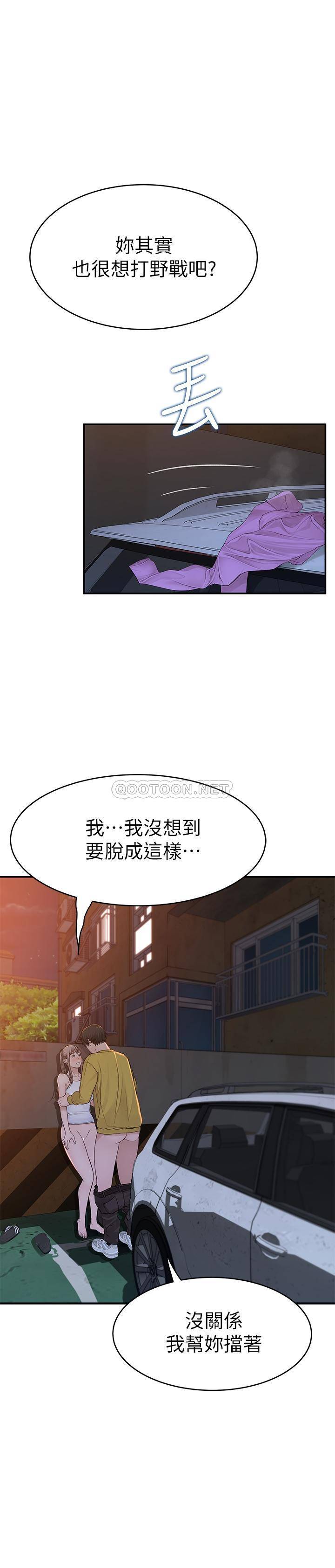 [韩国漫画] 我们的特殊关系 爱情,巨乳大奶#[33P]-15