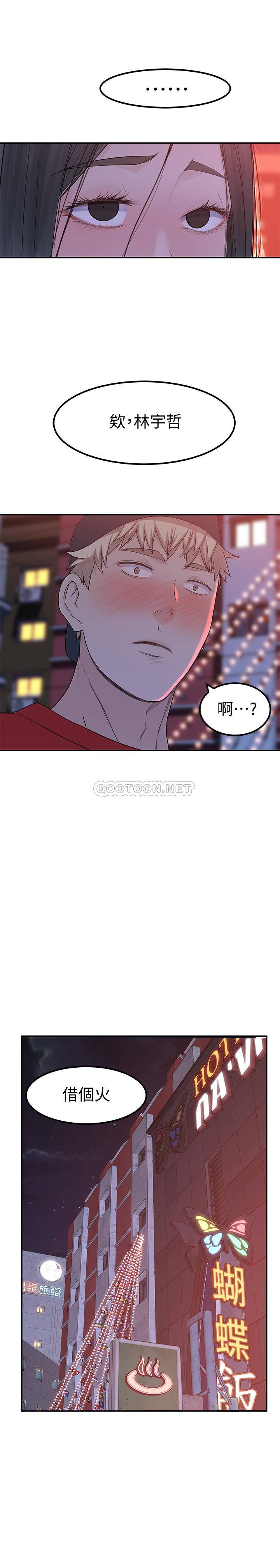 [韩国漫画] 我们的特殊关系 爱情,巨乳大奶#[33P]-28