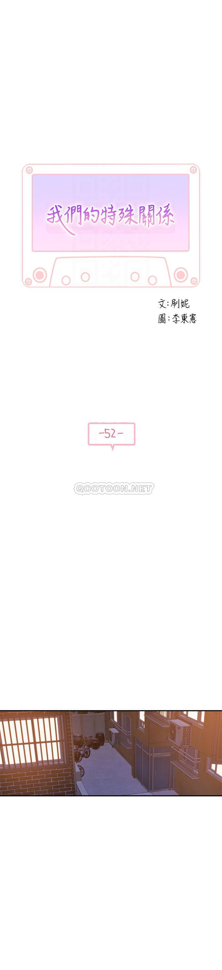 [韩国漫画] 我们的特殊关系 爱情,巨乳大奶#[33P]-4