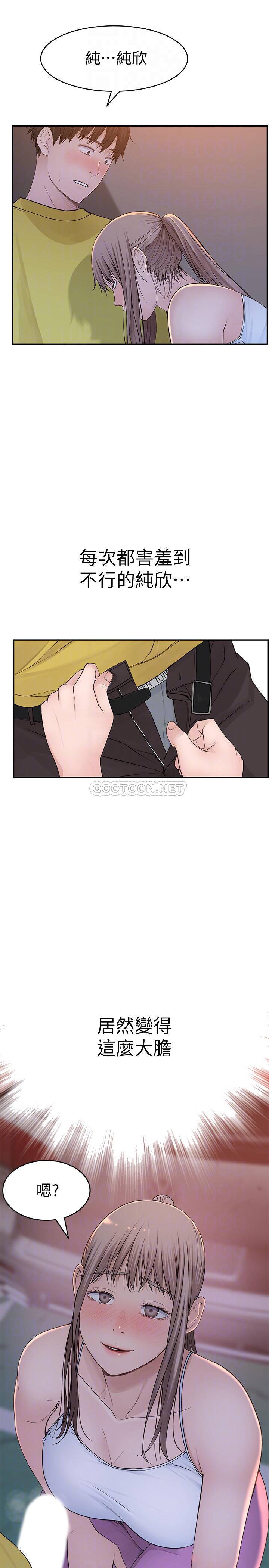 [韩国漫画] 我们的特殊关系 爱情,巨乳大奶#[33P]-8