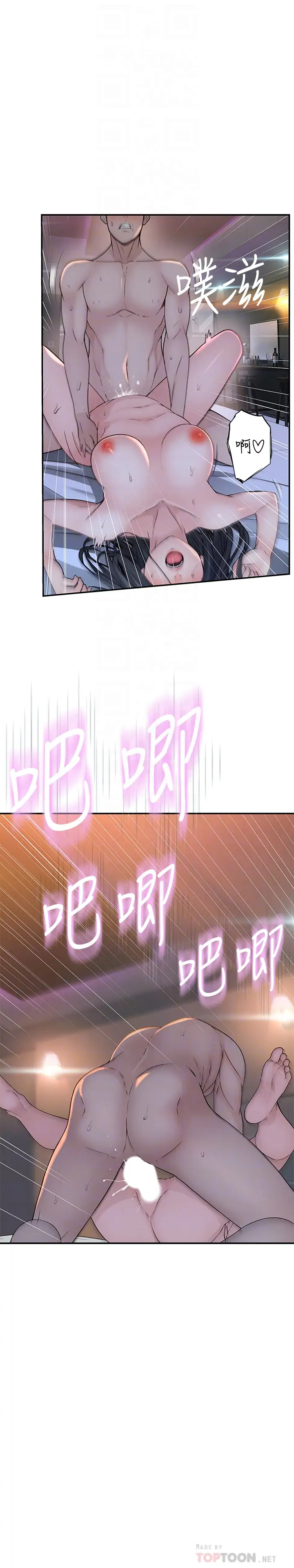 [韩国漫画] 我们的特殊关系 爱情,巨乳大奶#[40P]-10