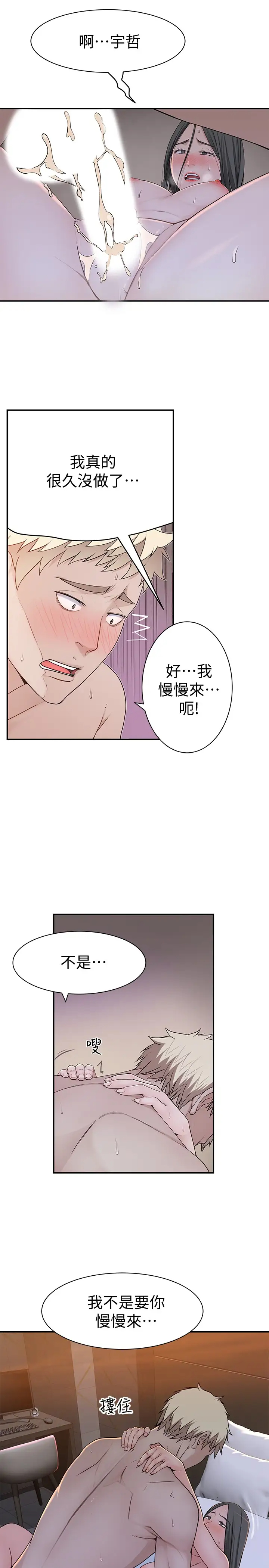 [韩国漫画] 我们的特殊关系 爱情,巨乳大奶#[40P]-11