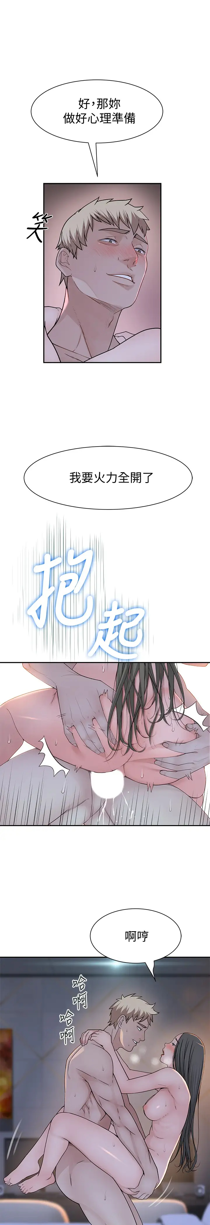 [韩国漫画] 我们的特殊关系 爱情,巨乳大奶#[40P]-15