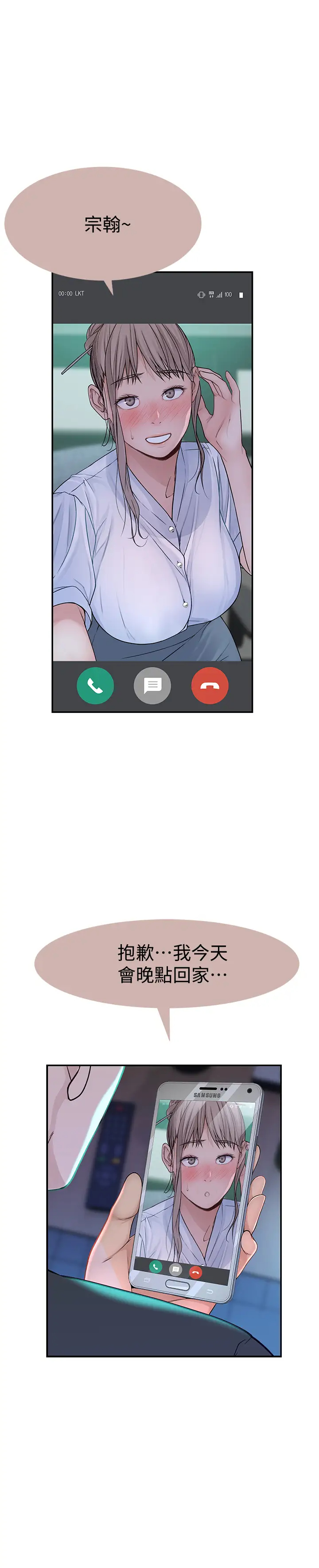 [韩国漫画] 我们的特殊关系 爱情,巨乳大奶#[40P]-39