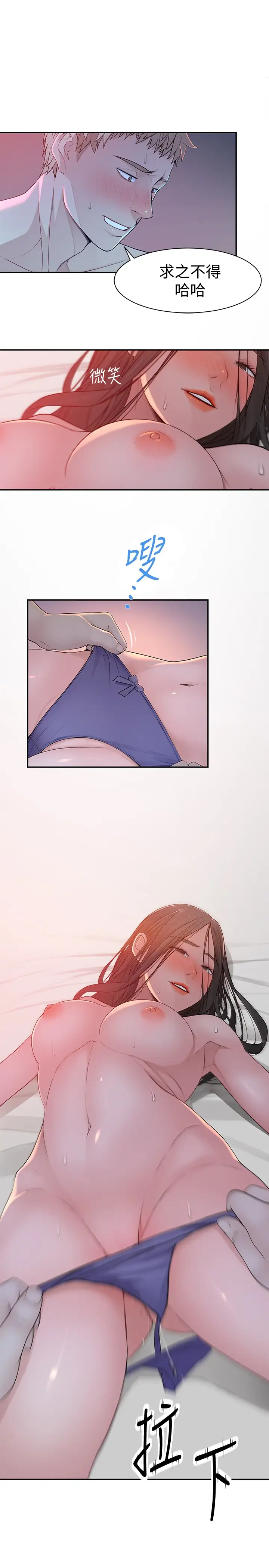 [韩国漫画] 我们的特殊关系 爱情,巨乳大奶#[40P]-5