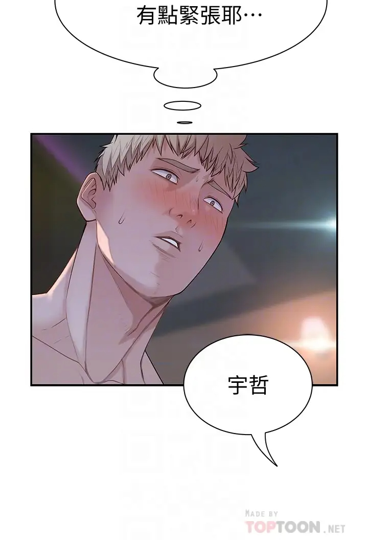 [韩国漫画] 我们的特殊关系 爱情,巨乳大奶#[40P]-8