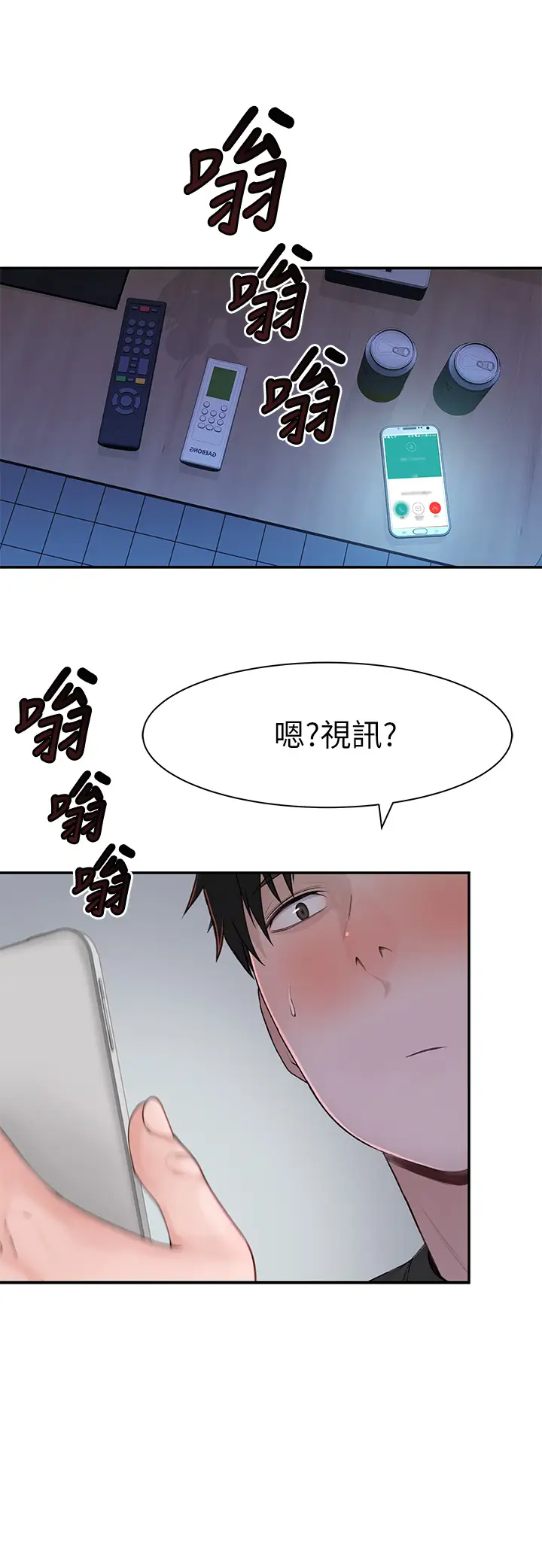 [韩国漫画] 我们的特殊关系 爱情,巨乳大奶#[43P]-1
