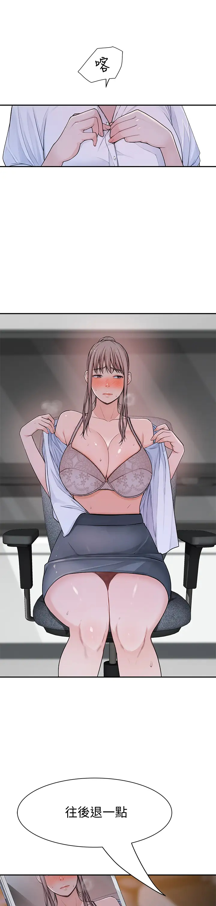 [韩国漫画] 我们的特殊关系 爱情,巨乳大奶#[43P]-19