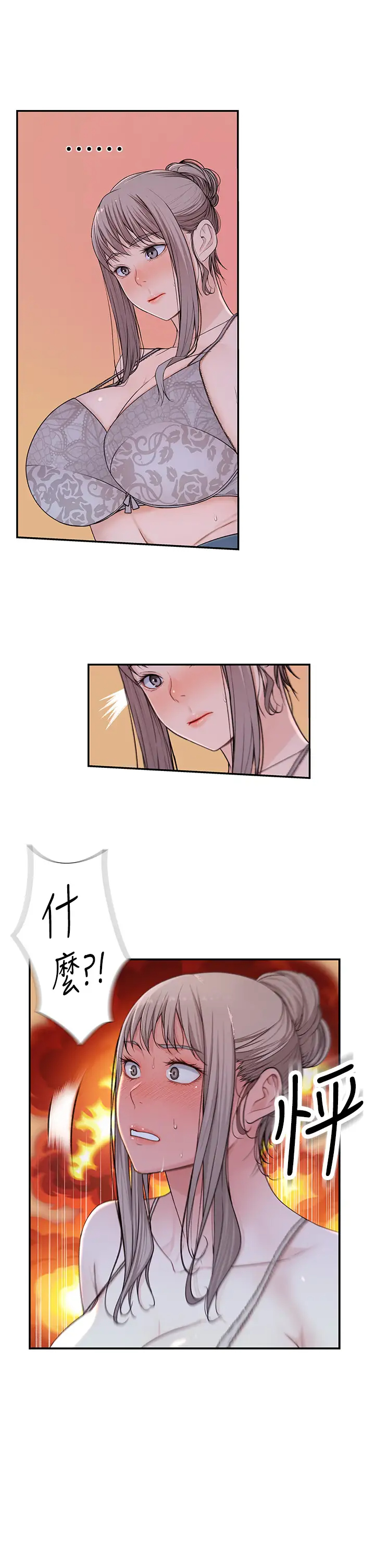 [韩国漫画] 我们的特殊关系 爱情,巨乳大奶#[43P]-23