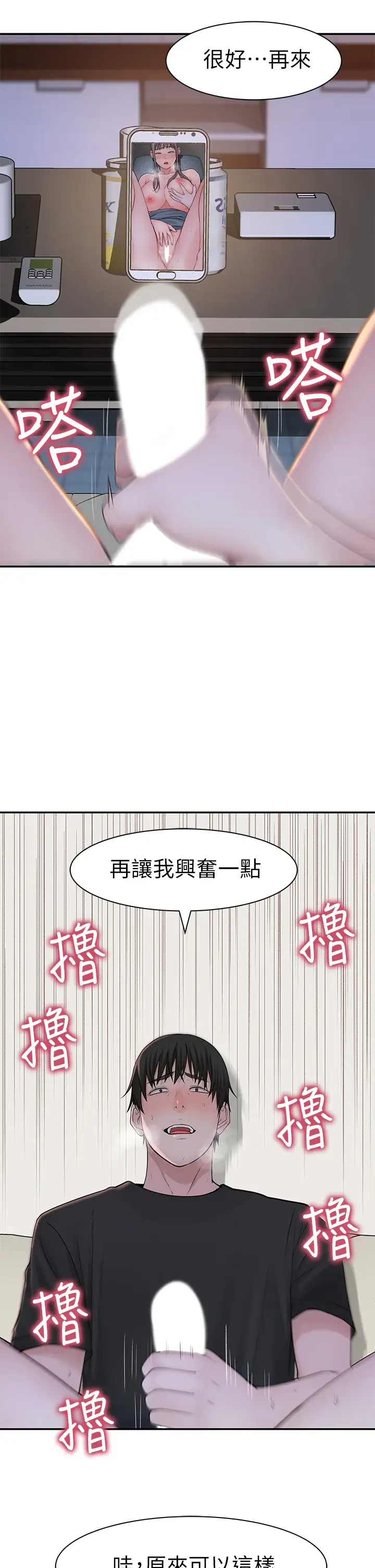 [韩国漫画] 我们的特殊关系 爱情,巨乳大奶#[43P]-37