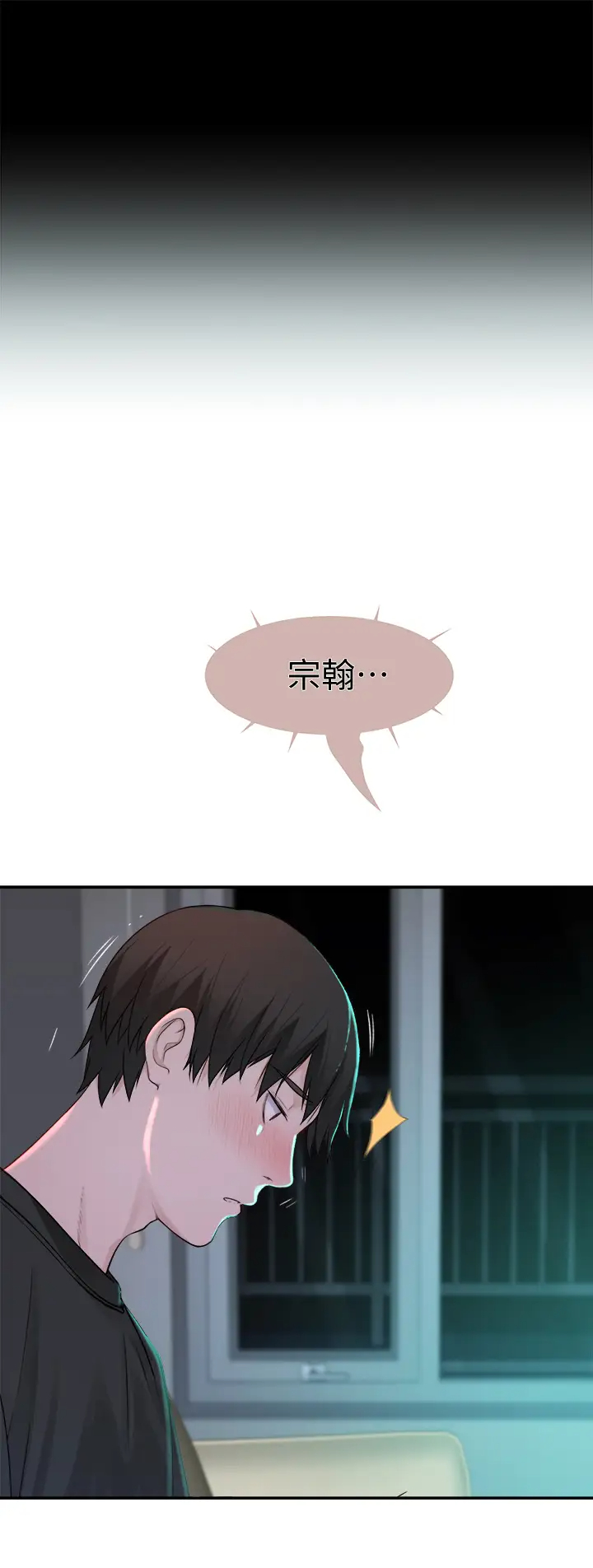 [韩国漫画] 我们的特殊关系 爱情,巨乳大奶#[43P]-41