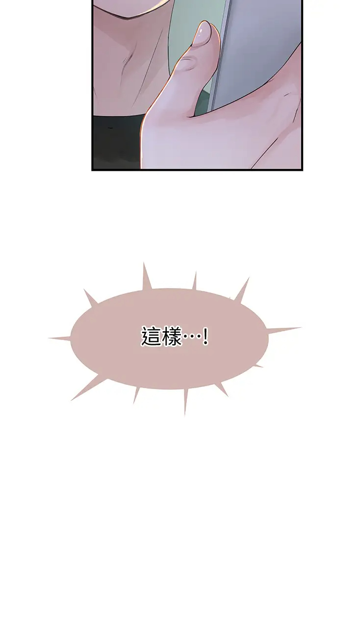 [韩国漫画] 我们的特殊关系 爱情,巨乳大奶#[50P]-21