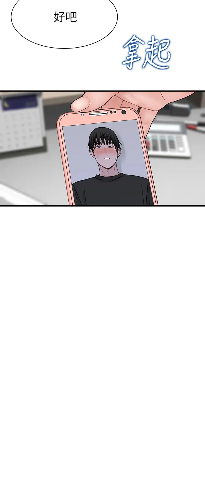 [韩国漫画] 我们的特殊关系 爱情,巨乳大奶#[50P]-25