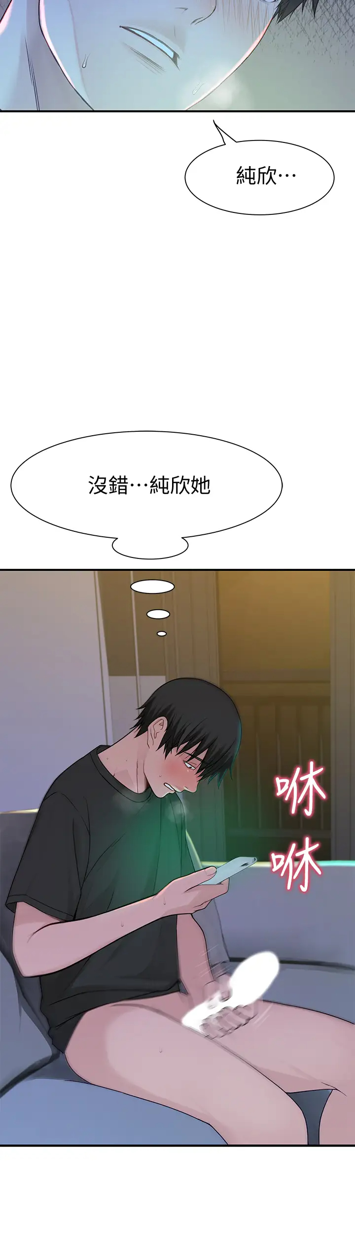 [韩国漫画] 我们的特殊关系 爱情,巨乳大奶#[50P]-27