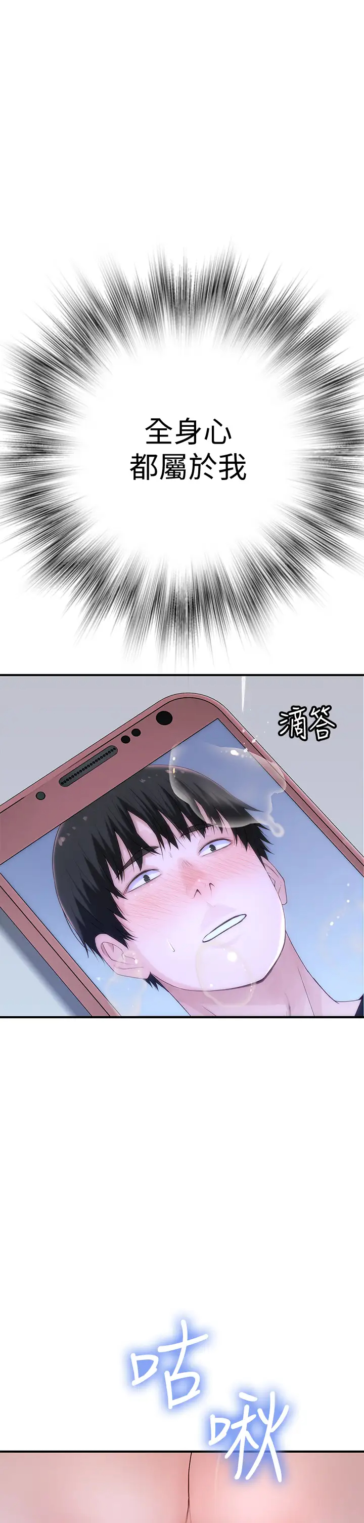 [韩国漫画] 我们的特殊关系 爱情,巨乳大奶#[50P]-28