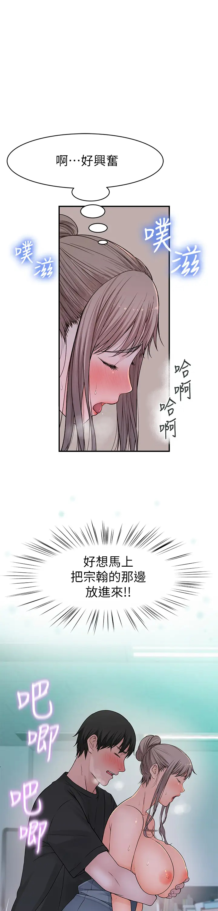 [韩国漫画] 我们的特殊关系 爱情,巨乳大奶#[50P]-30
