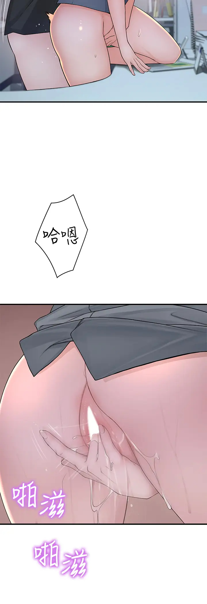 [韩国漫画] 我们的特殊关系 爱情,巨乳大奶#[50P]-31