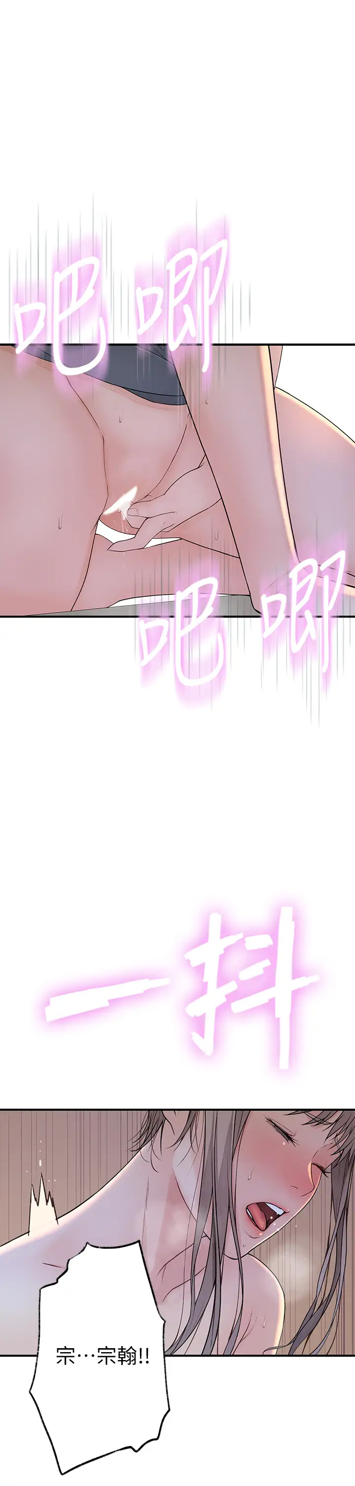 [韩国漫画] 我们的特殊关系 爱情,巨乳大奶#[50P]-34