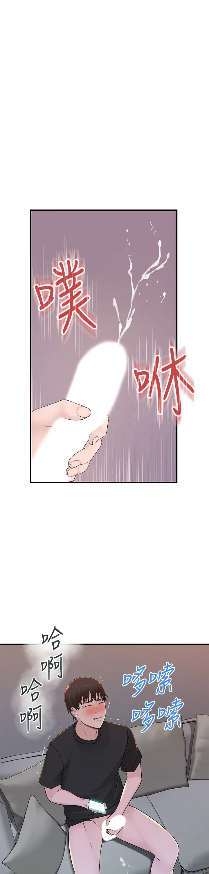 [韩国漫画] 我们的特殊关系 爱情,巨乳大奶#[50P]-36
