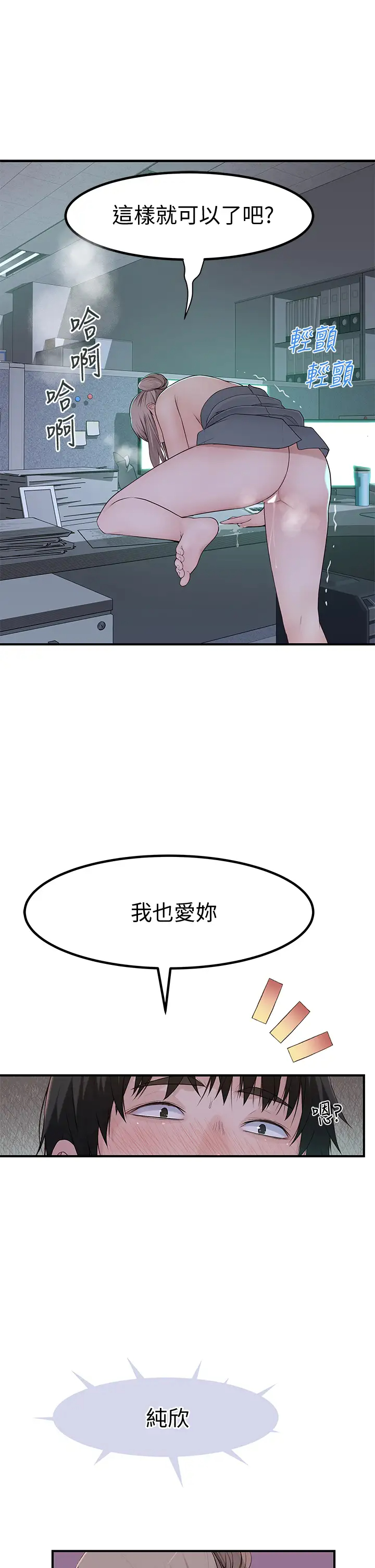 [韩国漫画] 我们的特殊关系 爱情,巨乳大奶#[50P]-38