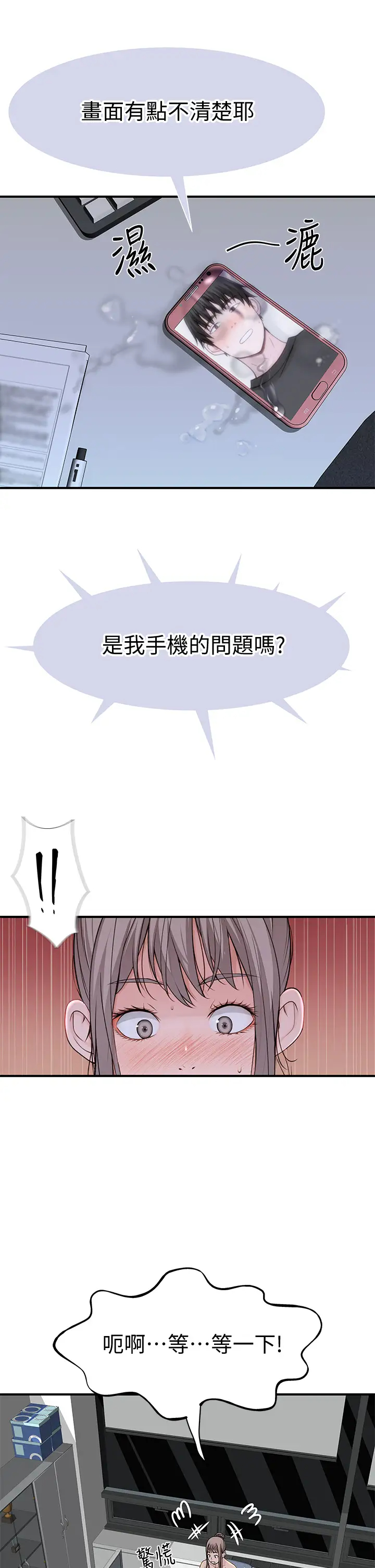 [韩国漫画] 我们的特殊关系 爱情,巨乳大奶#[50P]-40