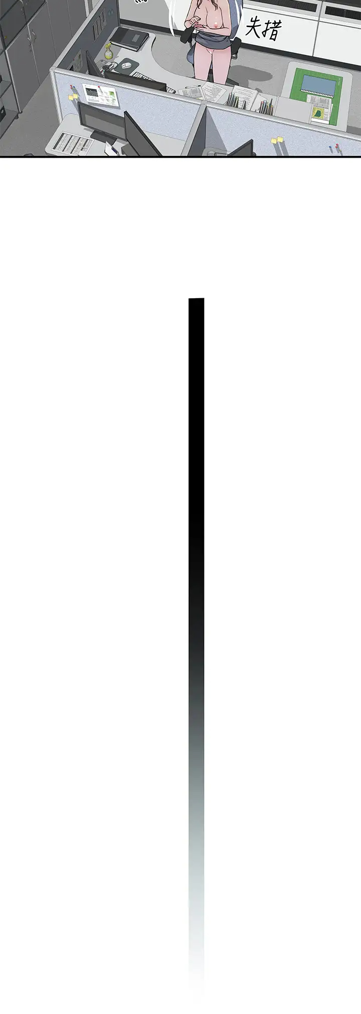 [韩国漫画] 我们的特殊关系 爱情,巨乳大奶#[50P]-41