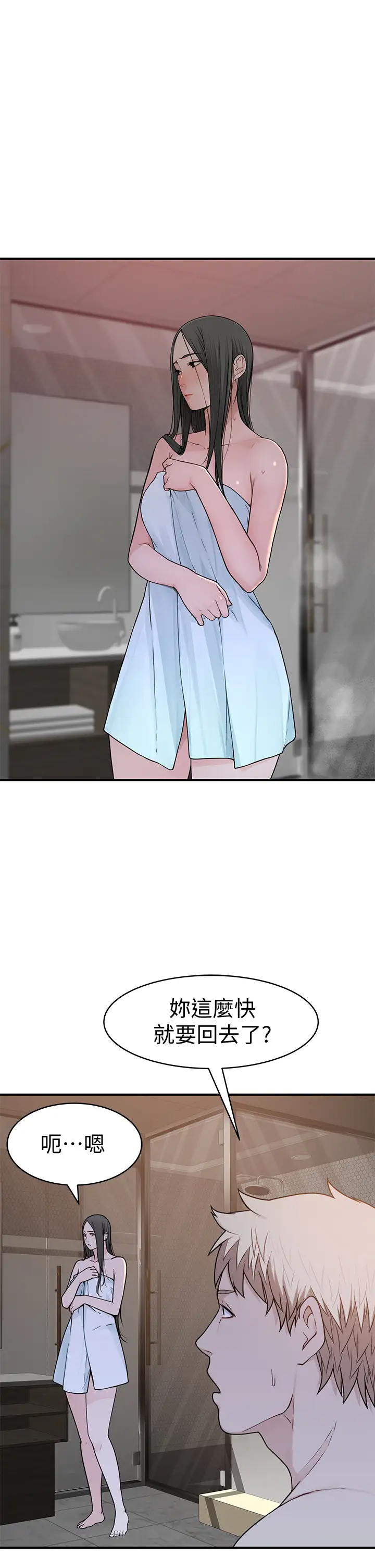 [韩国漫画] 我们的特殊关系 爱情,巨乳大奶#[50P]-43