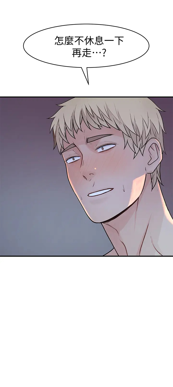 [韩国漫画] 我们的特殊关系 爱情,巨乳大奶#[50P]-44