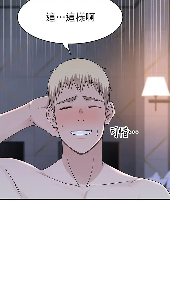 [韩国漫画] 我们的特殊关系 爱情,巨乳大奶#[50P]-46